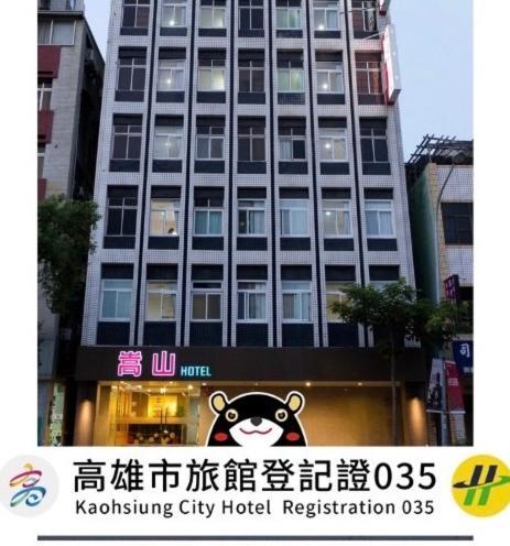 Songshan Hotel Kaohsiung Eksteriør bilde